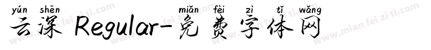 云深 Regular字体转换